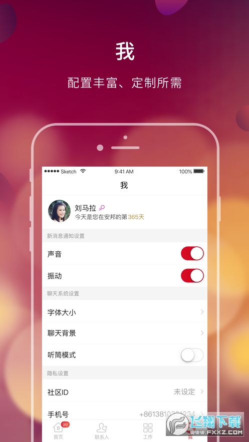 大家E办公