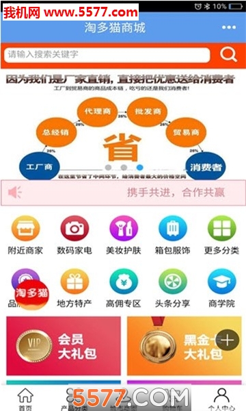淘多猫安卓版图1