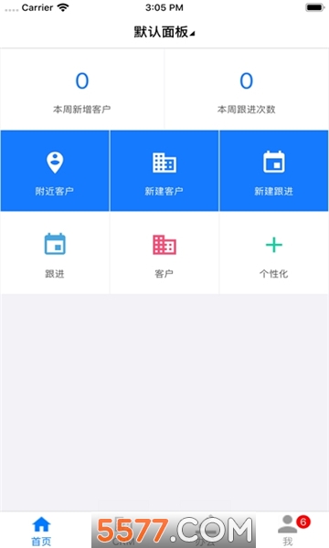 中火管家安卓版
