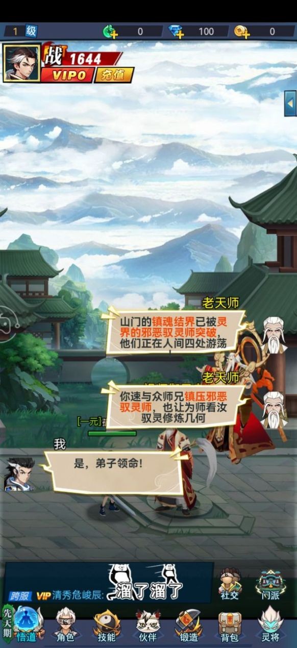 未知山海2026手机最新版(3)