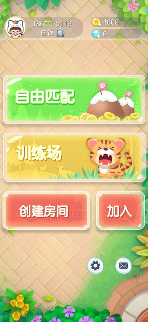 欢乐斗兽棋图2
