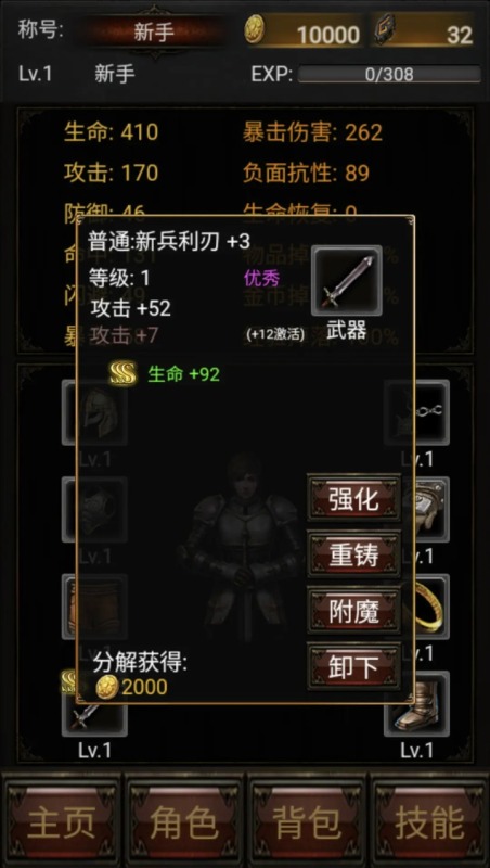 暗黑放置666手游免费版图1