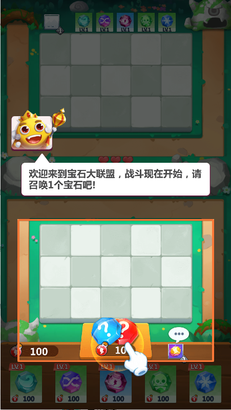 宝石大联盟图3