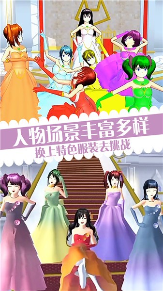 樱校少女恶作剧之吻手机正版图2