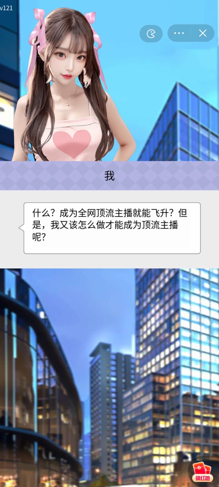 梦幻女团图2