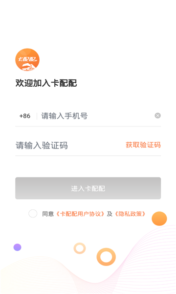 卡配配最新免费版图3