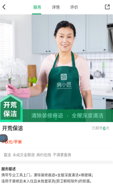 房小匠图3