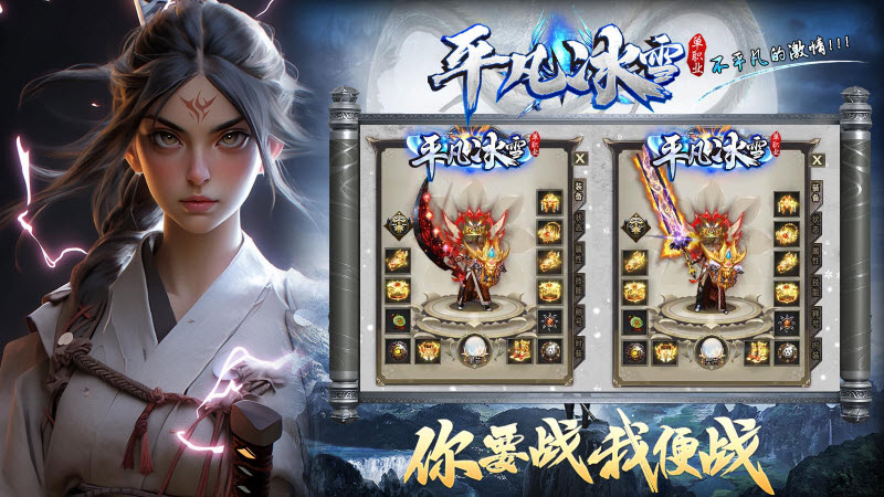 平凡冰雪单职业游戏完整版图1