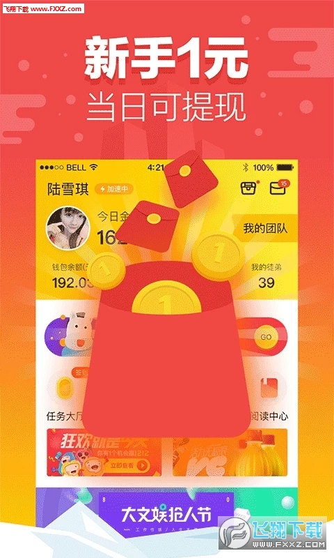 陀螺转安卓版图3