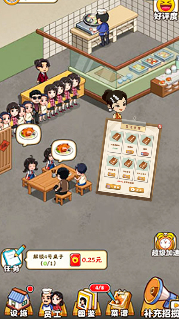 餐厅美食街官方正版图2