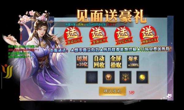 超变忘忧单职业传奇图3