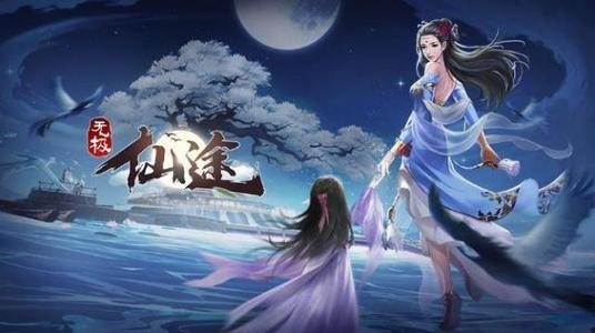 无极仙途游戏纯净版(2)