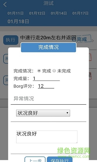 一期康复图2