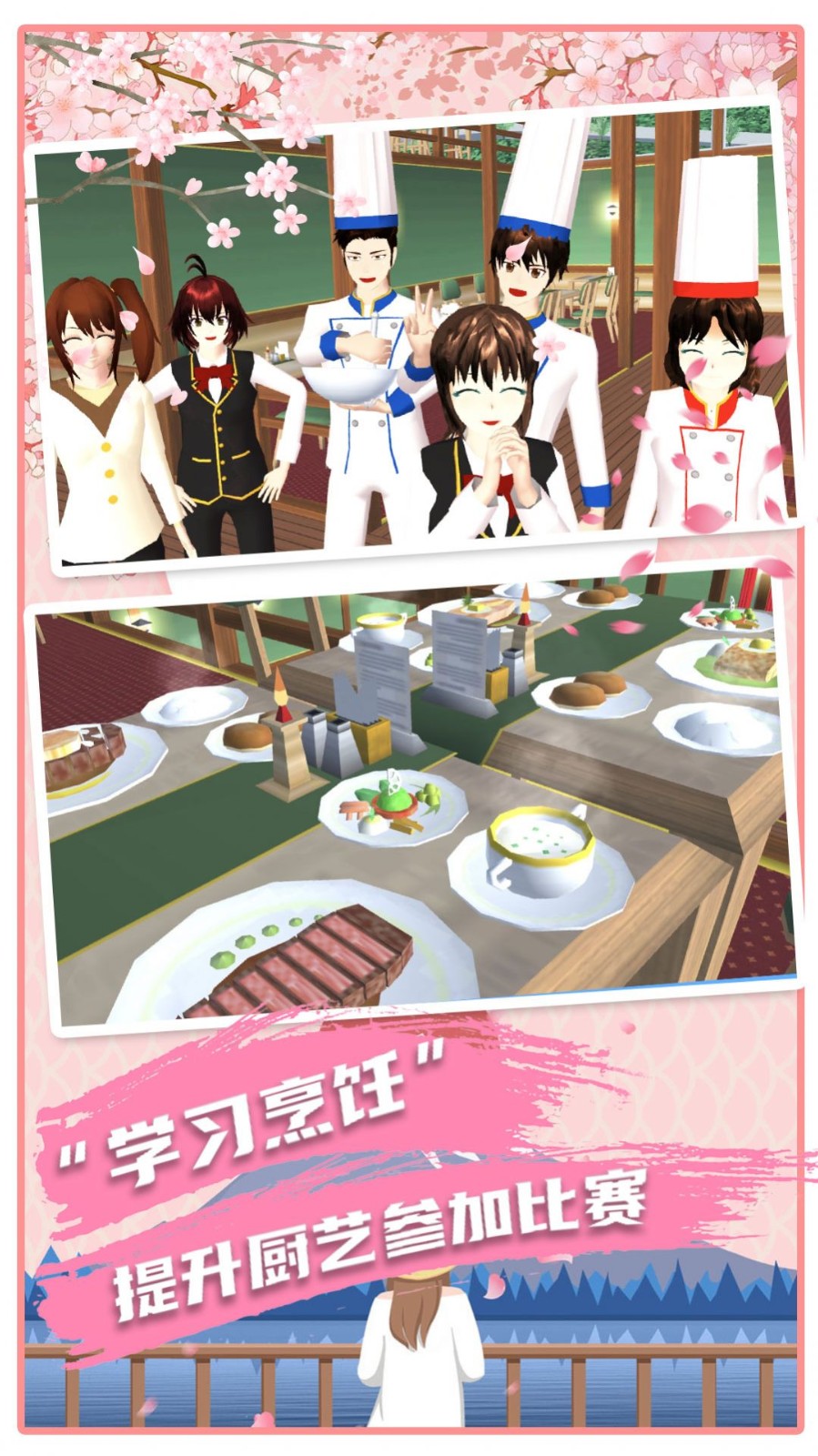 动漫女生模拟高校图3