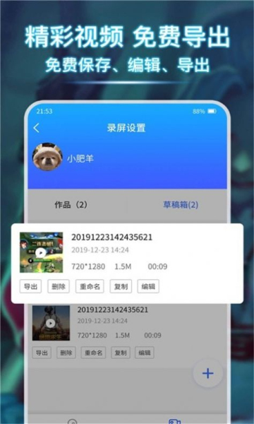 小熊录屏大师安卓直装版图1