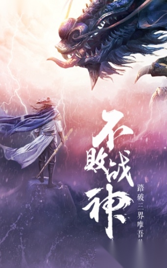 龙腾飞将安卓版(3)
