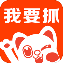 我要抓娃娃