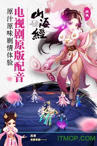 山海经之赤影传说游戏