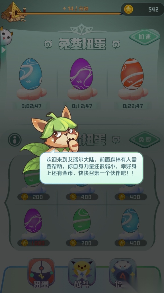 我宠物特牛游戏