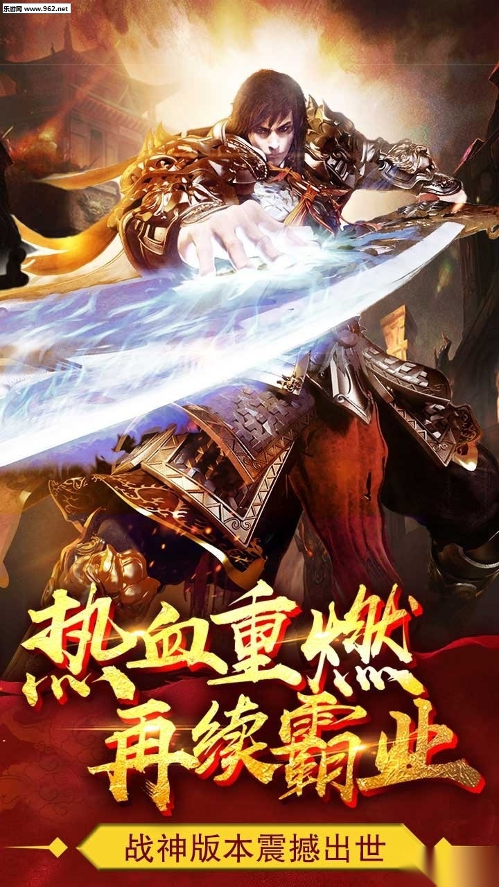 热血战纪变态版图3