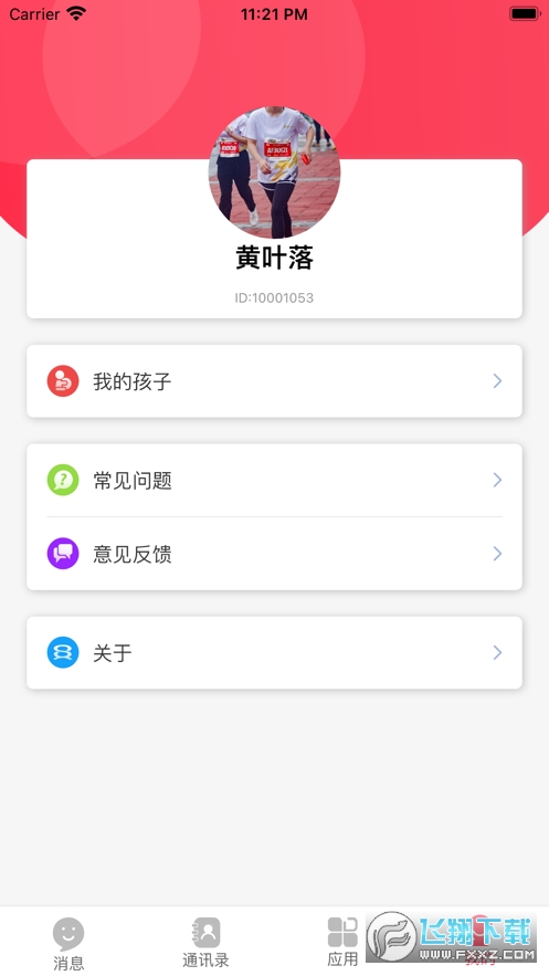 百分百爱上学