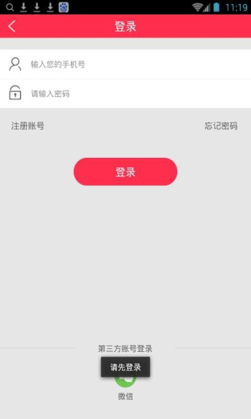 多宝商城手机版
