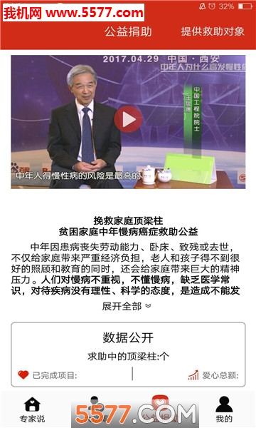 无空健康