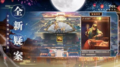 神都探奇直装版图2