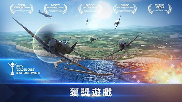 浴血长空游戏纯净版图3