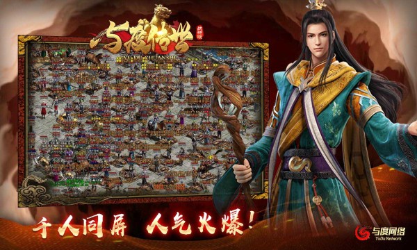 与度传世战神版图3