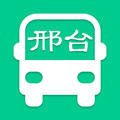 邢襄出行平台邢台公交安卓直装版