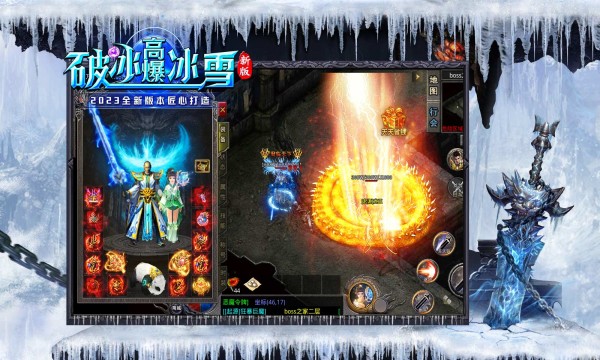 破冰高爆冰雪游戏最新版图1