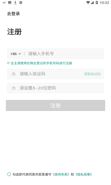 凯裕物业无广告版(1)
