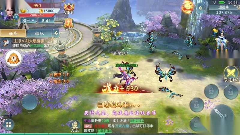 万道仙神图5