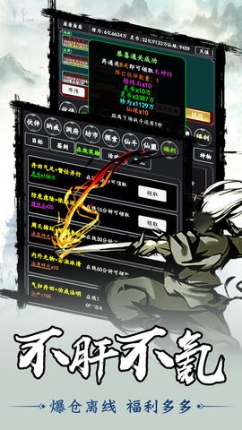 剑气除魔手机版图1