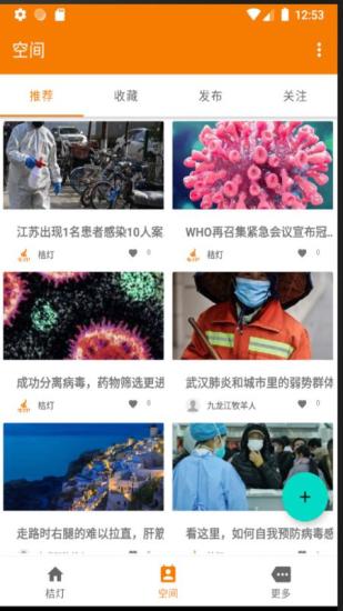 桔子灯图1