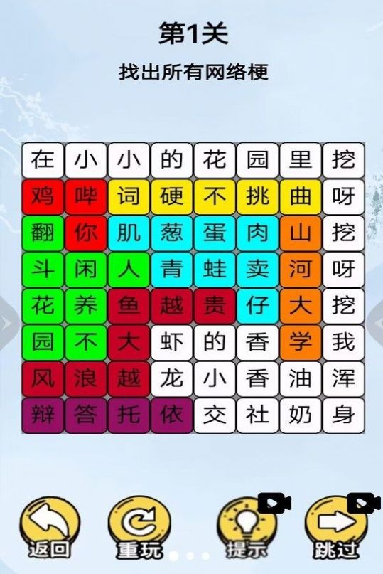 挖啊挖啊挖手游免费版图2