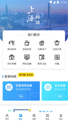 上海杨浦手机正版图1