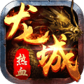 九游热血龙城手游无广告版