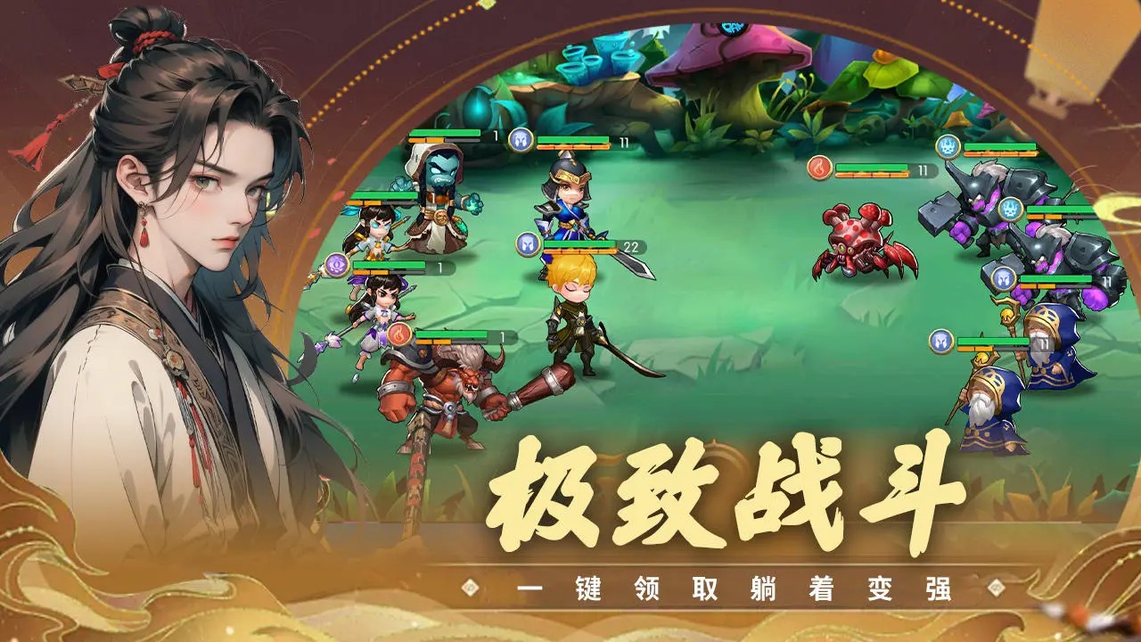 真封神外传安卓版