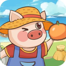 全民来养猪免费版 V1.8.7