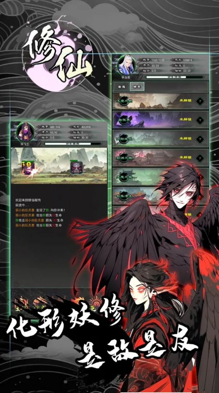 散修模拟器图1