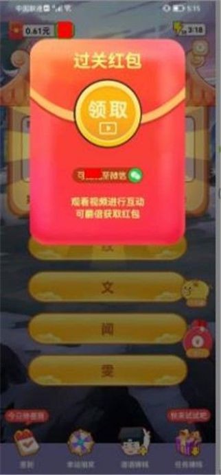 烈焰无双记手机版图2