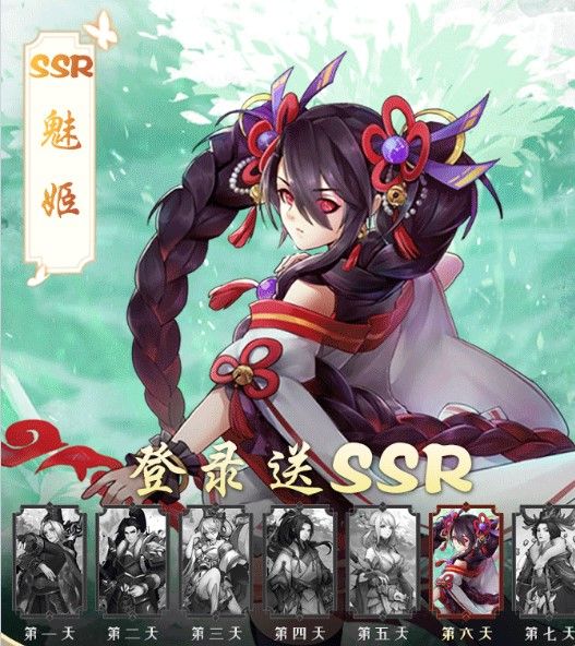 妖之轨迹图1