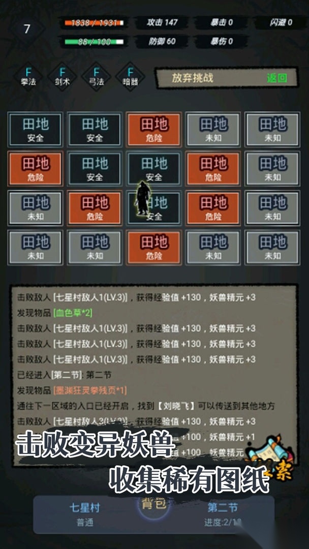 凡人炼妖师游戏图3