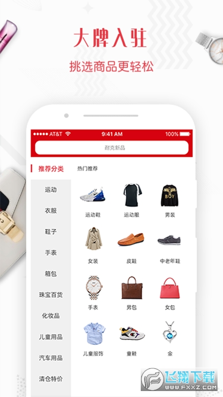 携麦安卓版图1