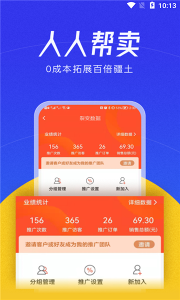 帮卖大师图3