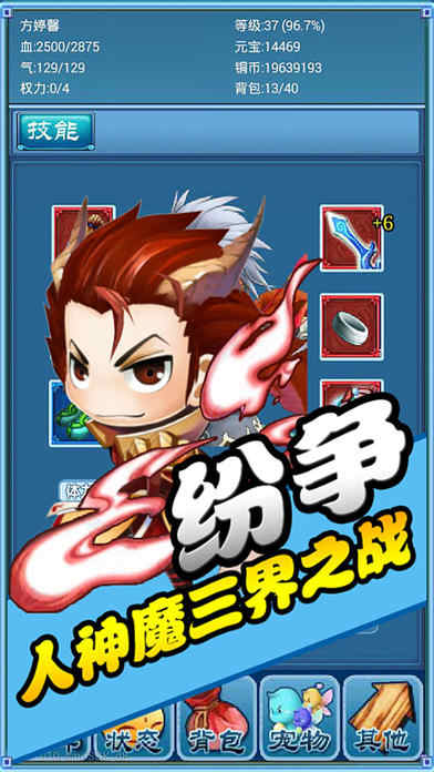 口袋仙侠传通用版图2