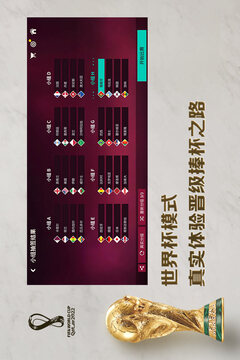 FIFA足球世界官方正版图2