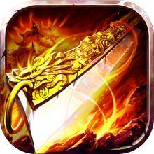 奇迹屠龙官方正版 V1.0.2